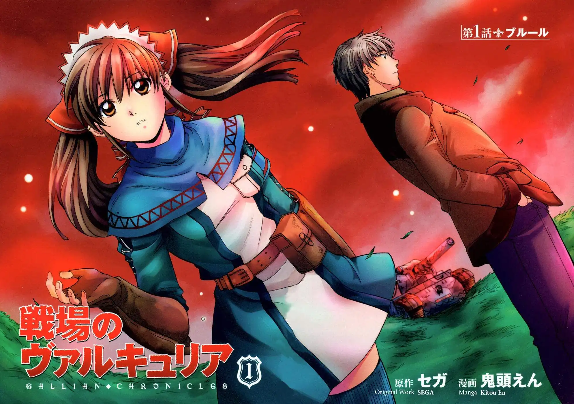 Valkyria Chronicles Chapter 1 6